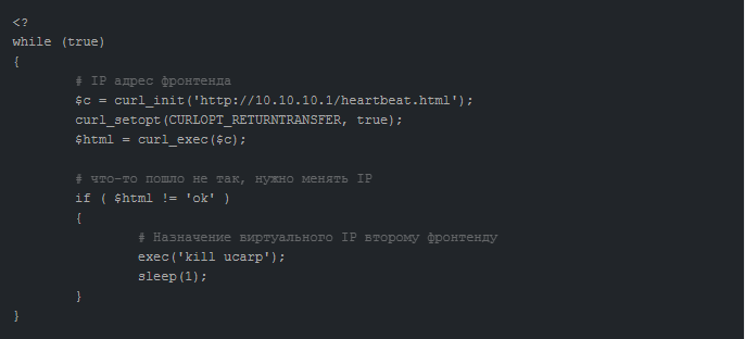Переназначение виртуального IP резервному фронтенду