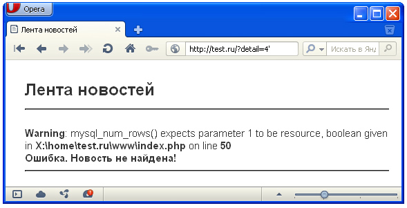 SQL инъекции. Как вычислить и обезвредить