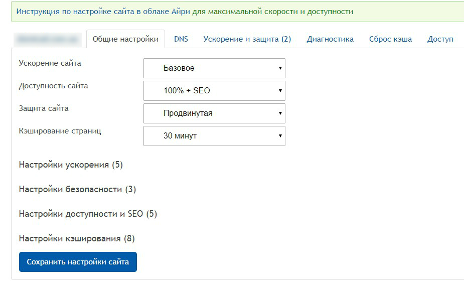 ускорение сайта