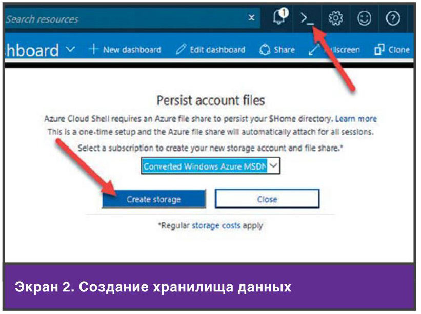 Как получить доступ Azure CLI 2?