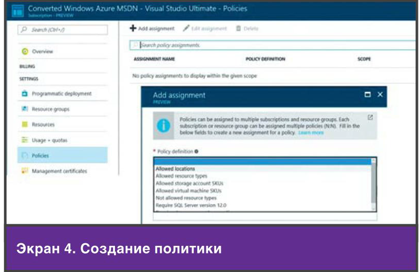 Ограничим тип виртуальных машин SKU