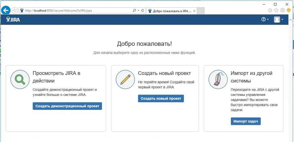 Настройка Jira для приема заявок