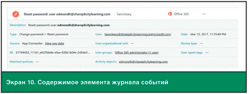 переключение в офис 365