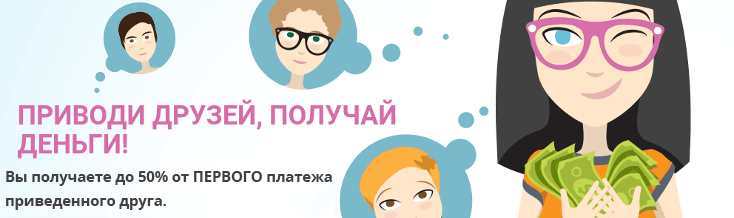 Партнерская программа