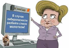 Информационная безопасность внутри компании