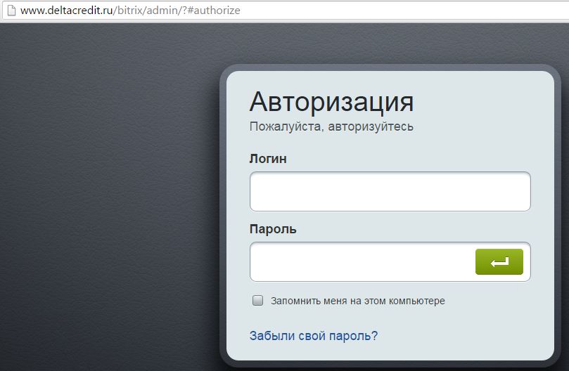 Минусы безопасности банков в настройки bitrix