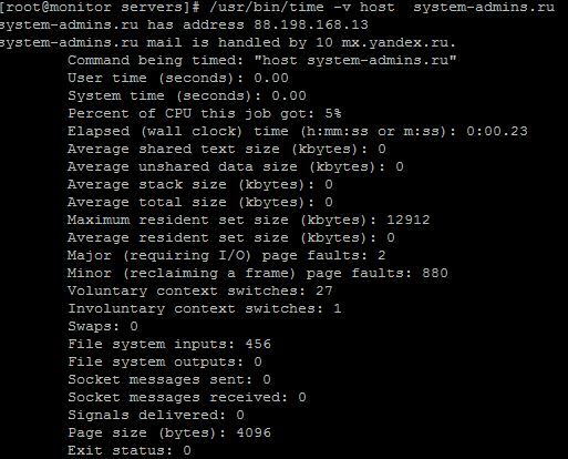 Как получить информации о использовании ресурсов определенной команды Linux