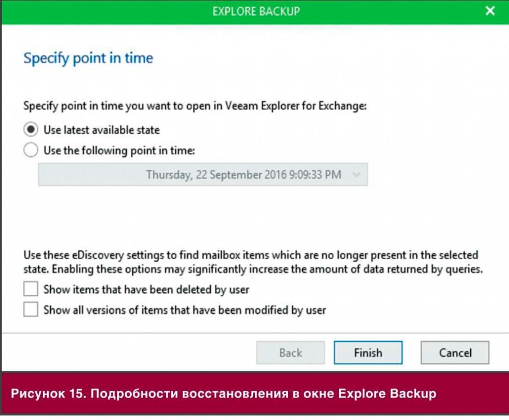 восстановление office 365